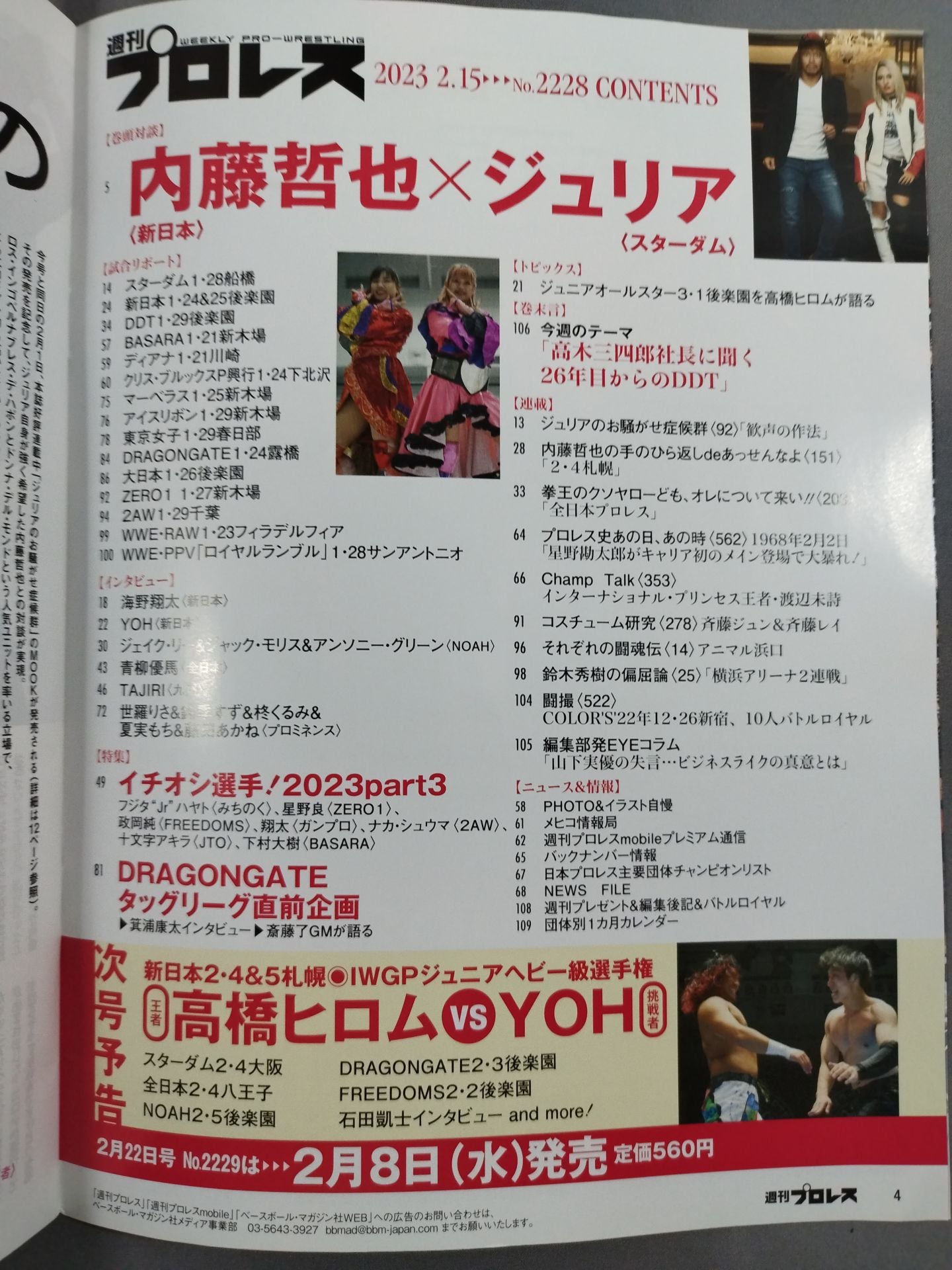 Weekly Pro Wrestling 2228