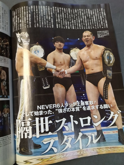 Weekly Pro Wrestling 2230