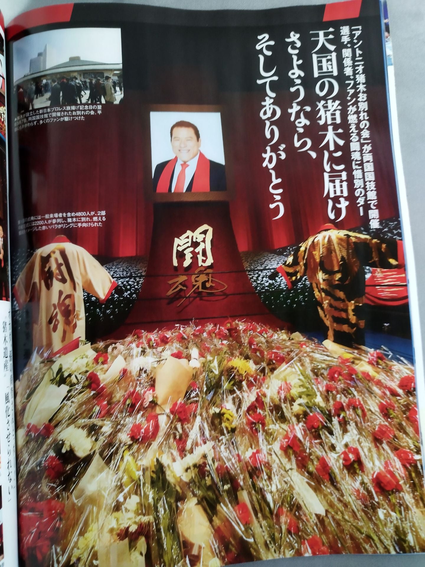 週刊プロレス2235