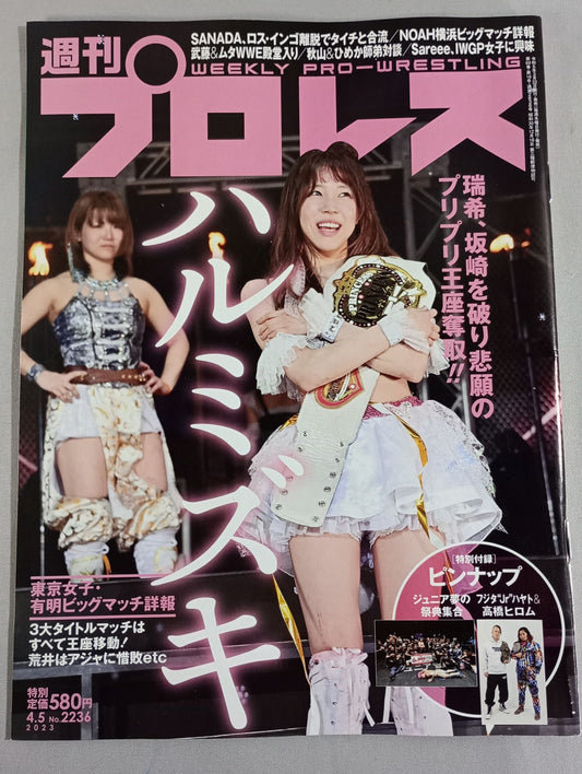 週刊プロレス2236