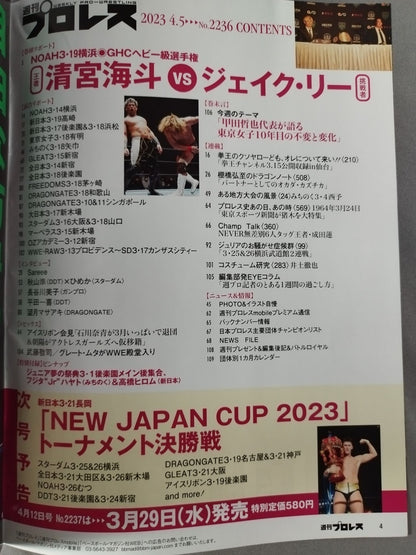 週刊プロレス2236