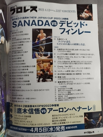 週刊プロレス2237