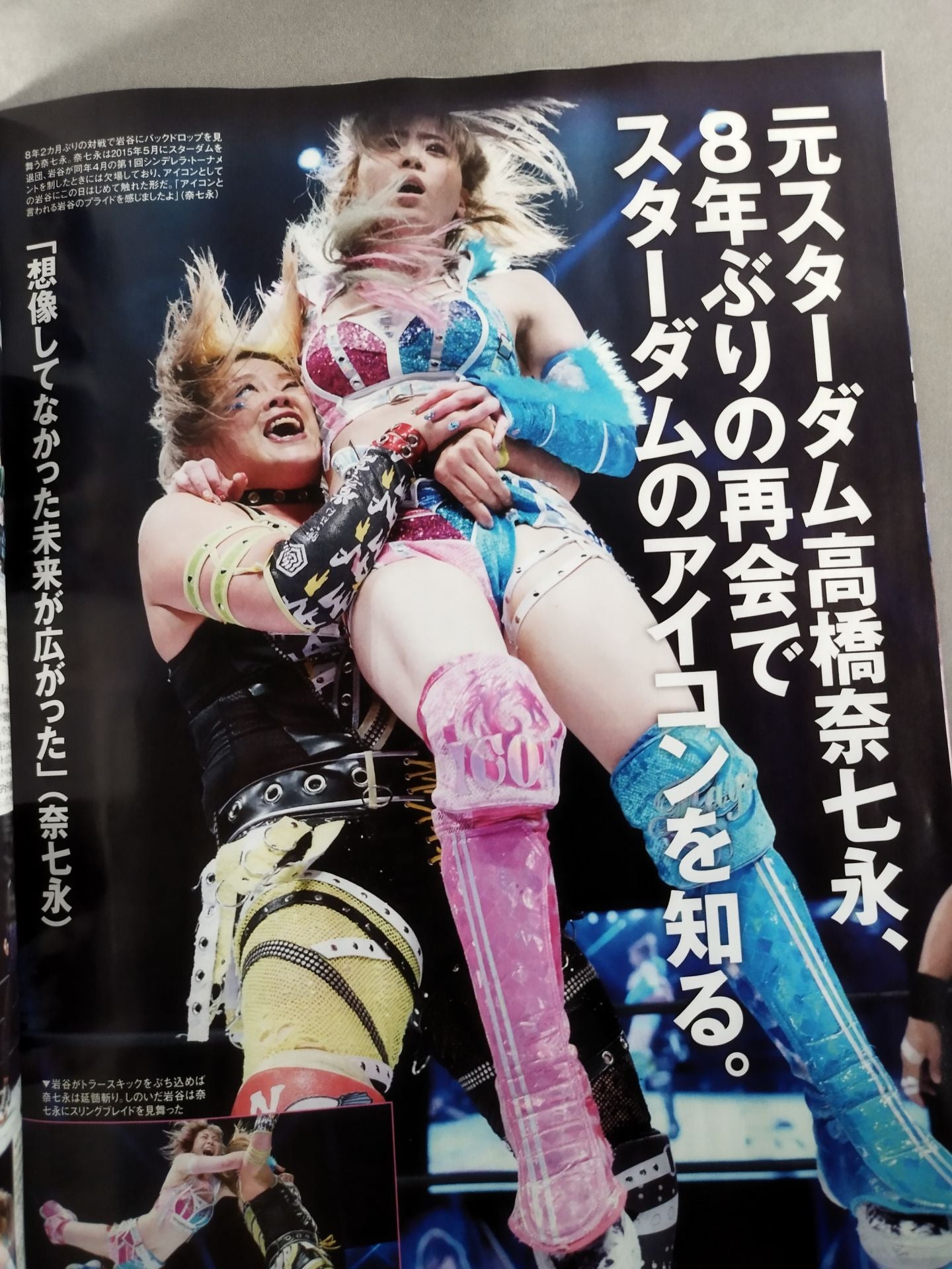 Weekly Pro Wrestling 2240