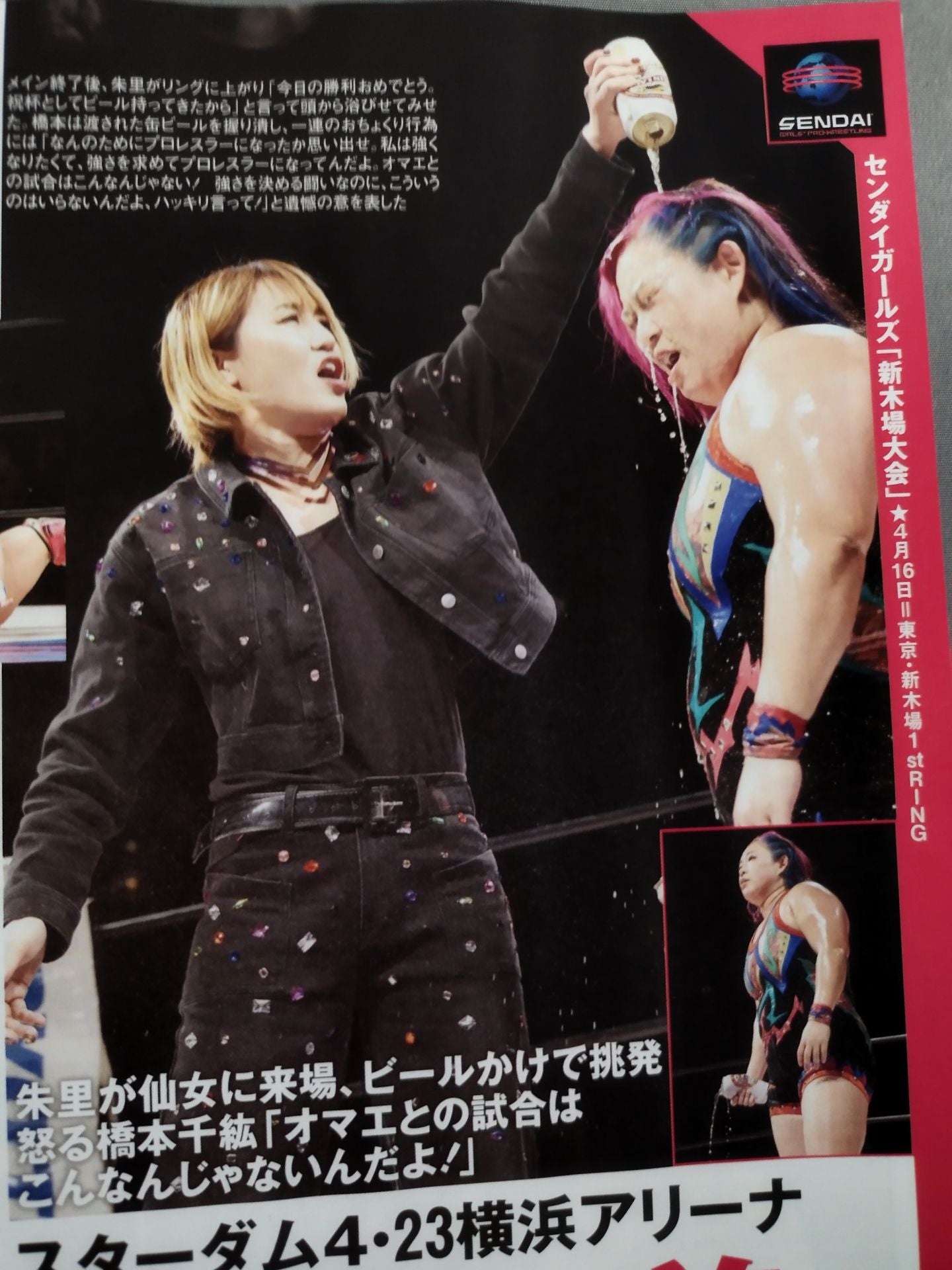 プロレス全書+週刊プロレス1000号突破ポスター 大江戸炎上 / 週刊プロレス1000号突破記念興行 – 闘道館