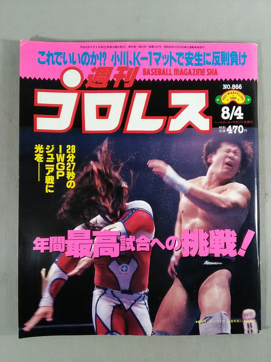 Weekly Pro Wrestling 866