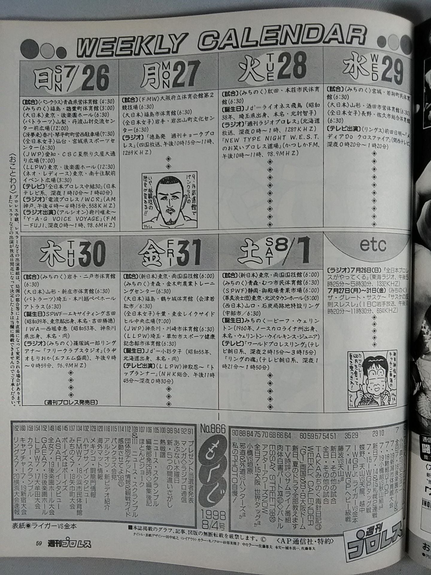 Weekly Pro Wrestling 866