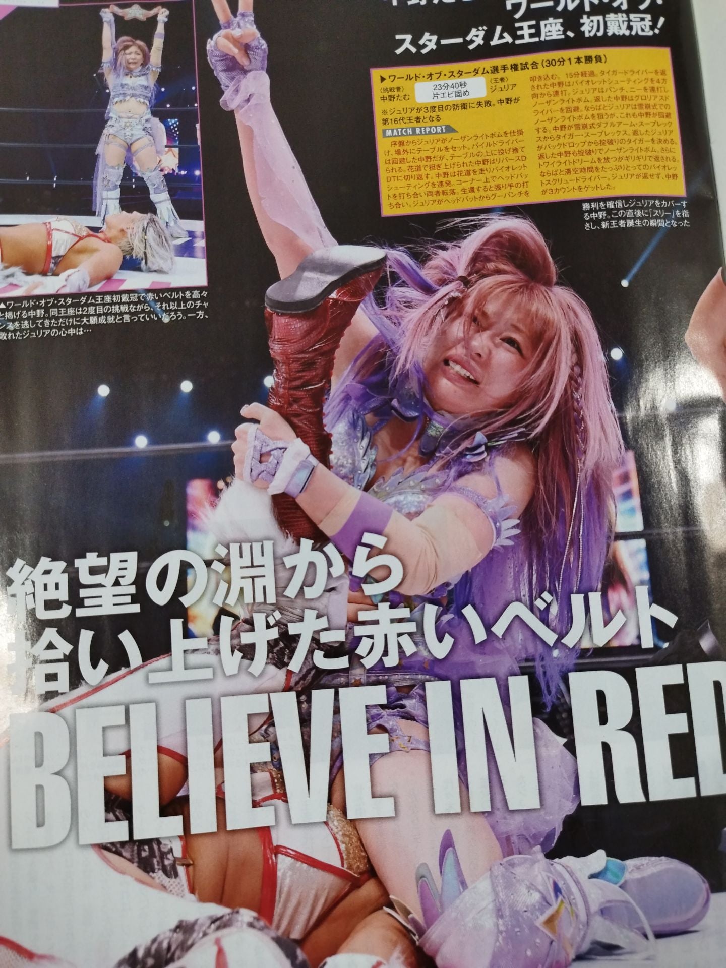 週刊プロレス2241