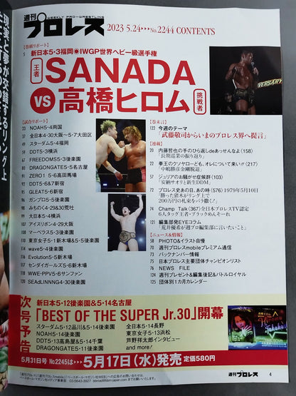 週刊プロレス2244