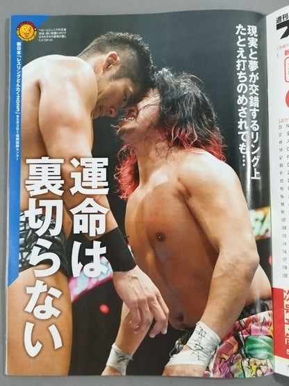 週刊プロレス2244