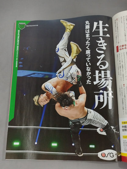 週刊プロレス2244