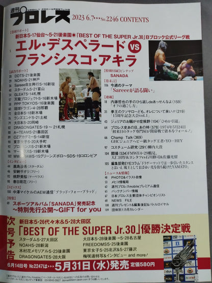 週刊プロレス2246