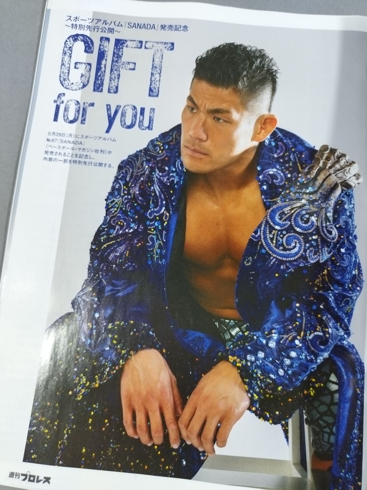 週刊プロレス2246