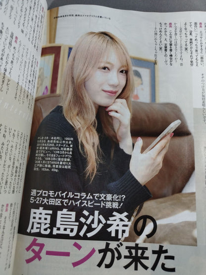 週刊プロレス2246