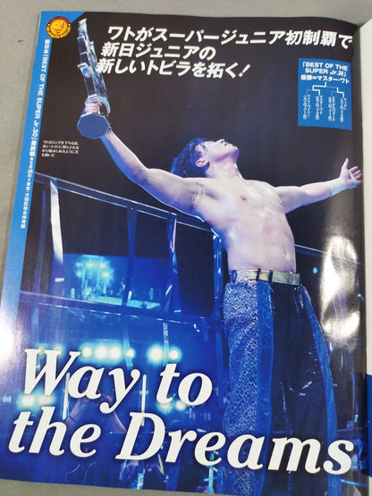 週刊プロレス2247