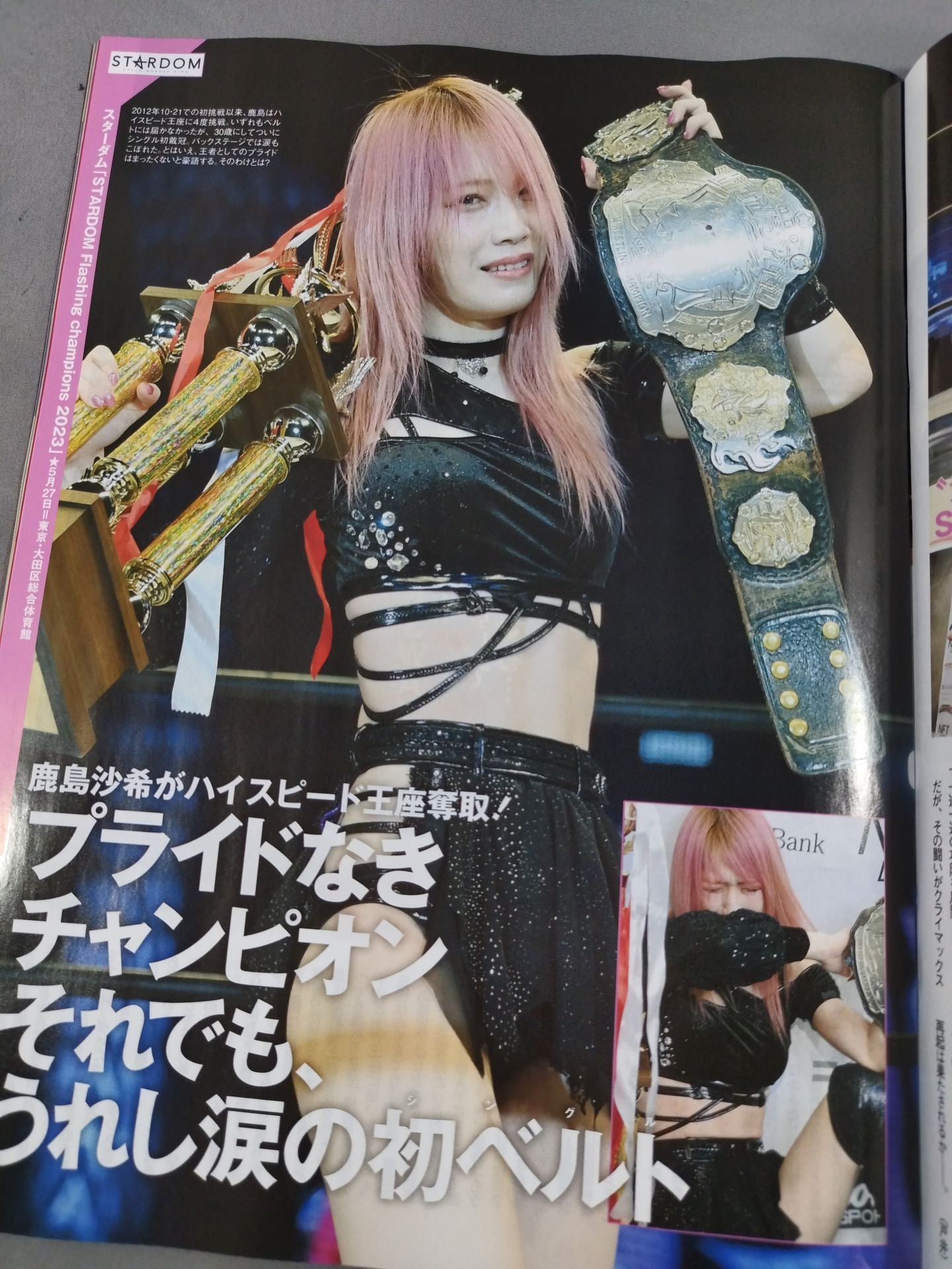 週刊プロレス2247