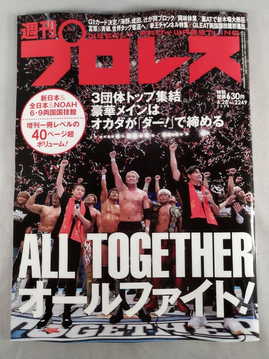 週刊プロレス2249
