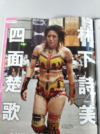 週刊プロレス2249