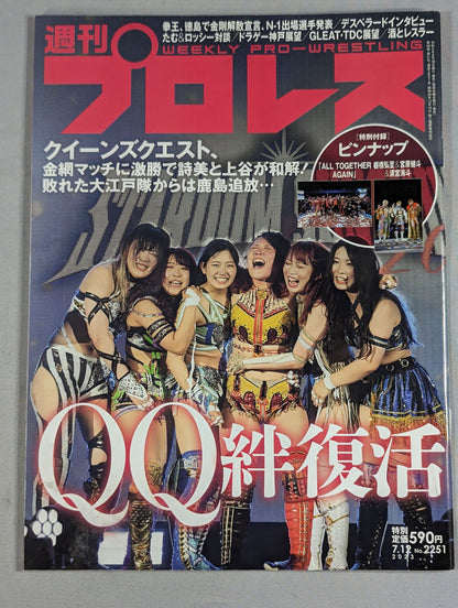 Weekly Pro Wrestling 2251