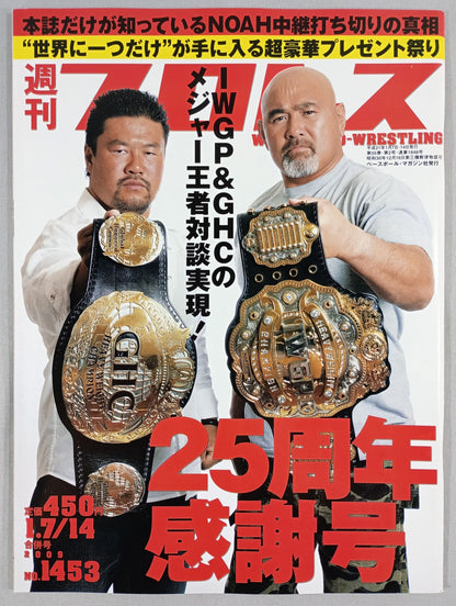 Weekly Pro Wrestling 1453
