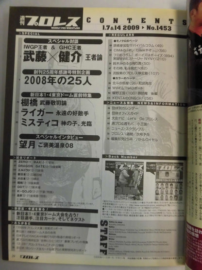 Weekly Pro Wrestling 1453