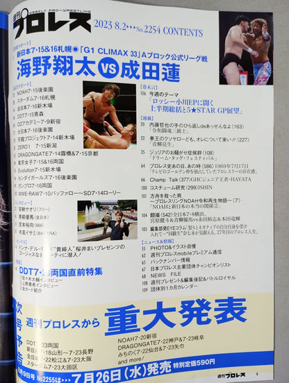 Weekly Pro Wrestling 2254