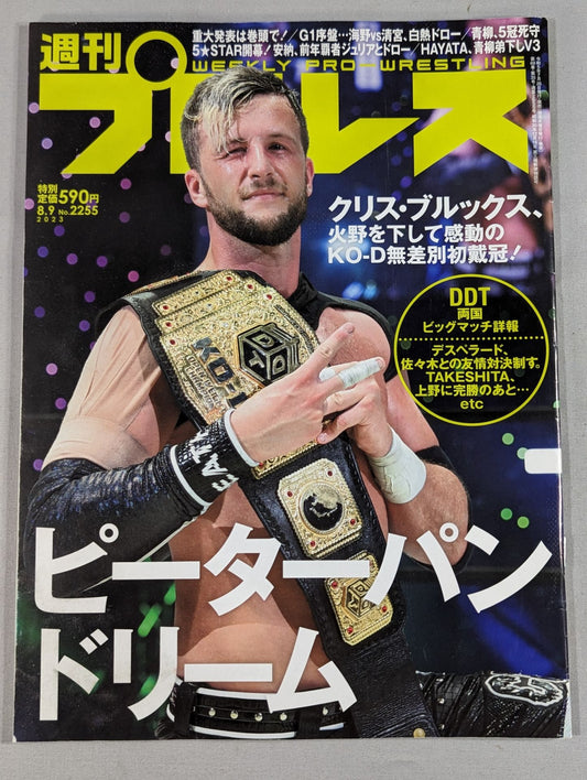 Weekly Pro Wrestling 2255