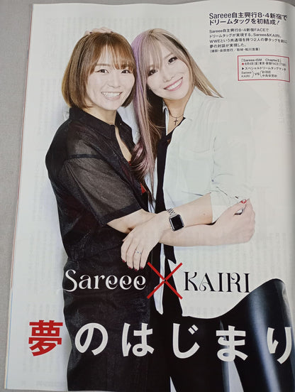 週刊プロレス2256