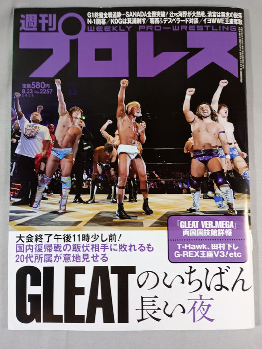 Weekly Pro Wrestling 2257
