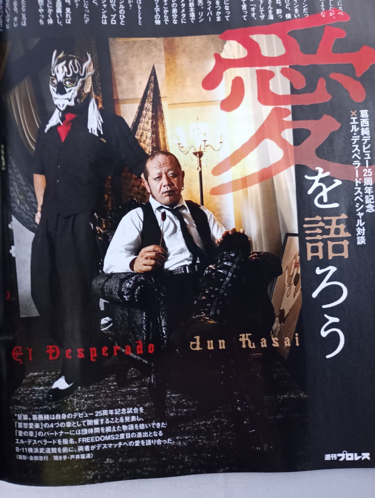 Weekly Pro Wrestling 2257