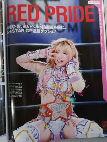 Weekly Pro Wrestling 2257