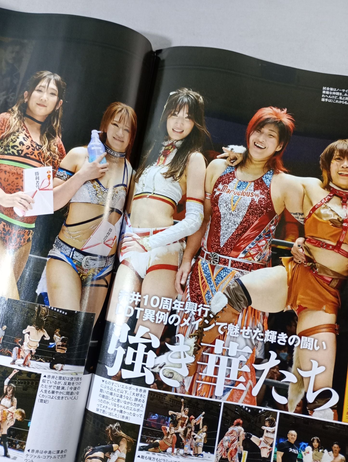 週刊プロレス2258