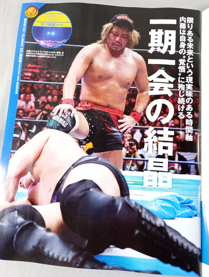 週刊プロレス2258