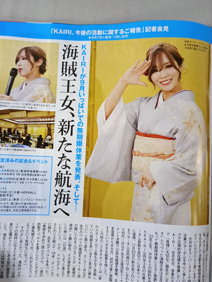 週刊プロレス2258