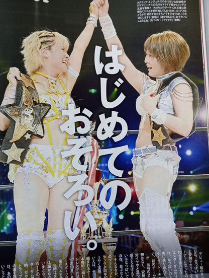 週刊プロレス2258