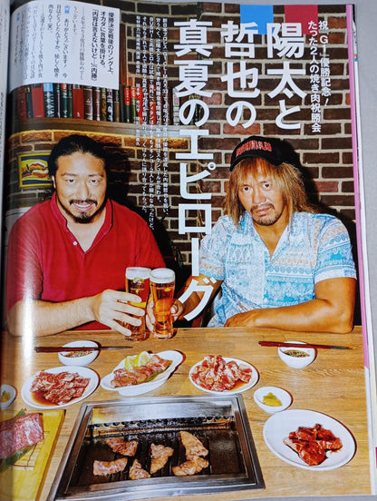 Weekly Pro Wrestling 2260