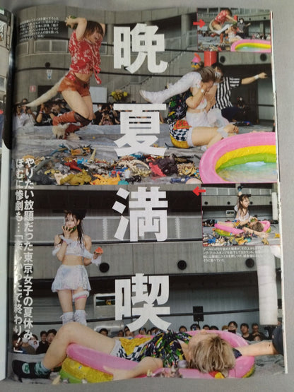 Weekly Pro Wrestling 2261