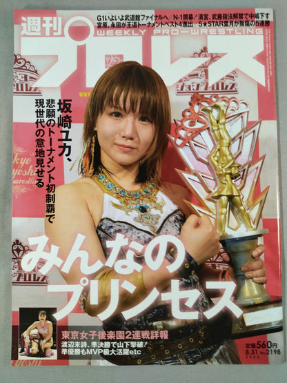 Weekly Pro Wrestling 2198