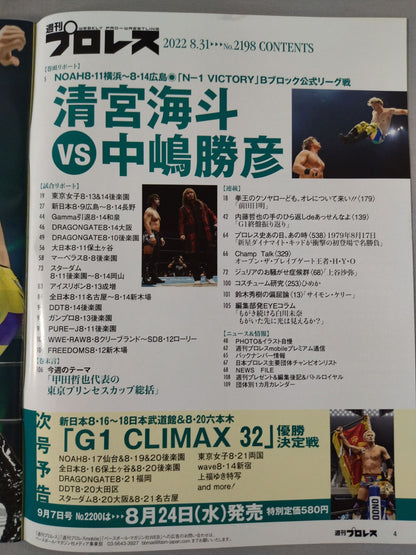 Weekly Pro Wrestling 2198