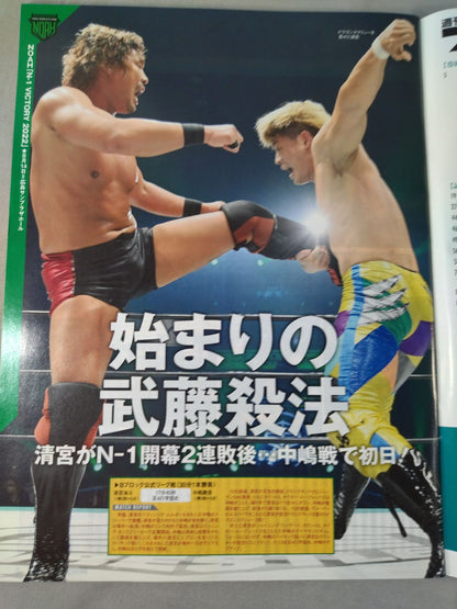 Weekly Pro Wrestling 2198