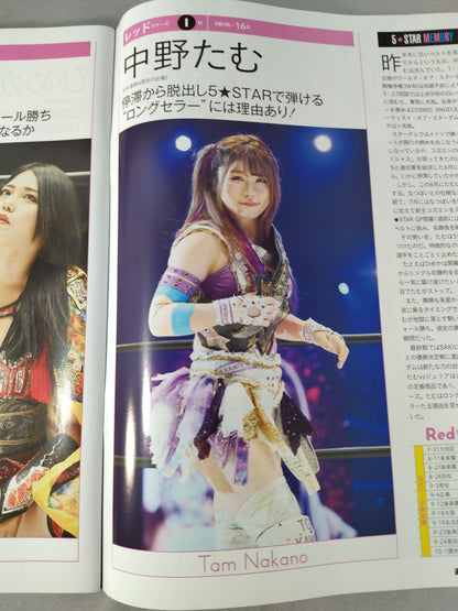 週刊プロレス2208