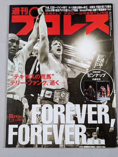 週刊プロレス2261