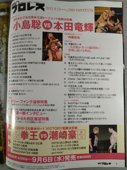 週刊プロレス2261