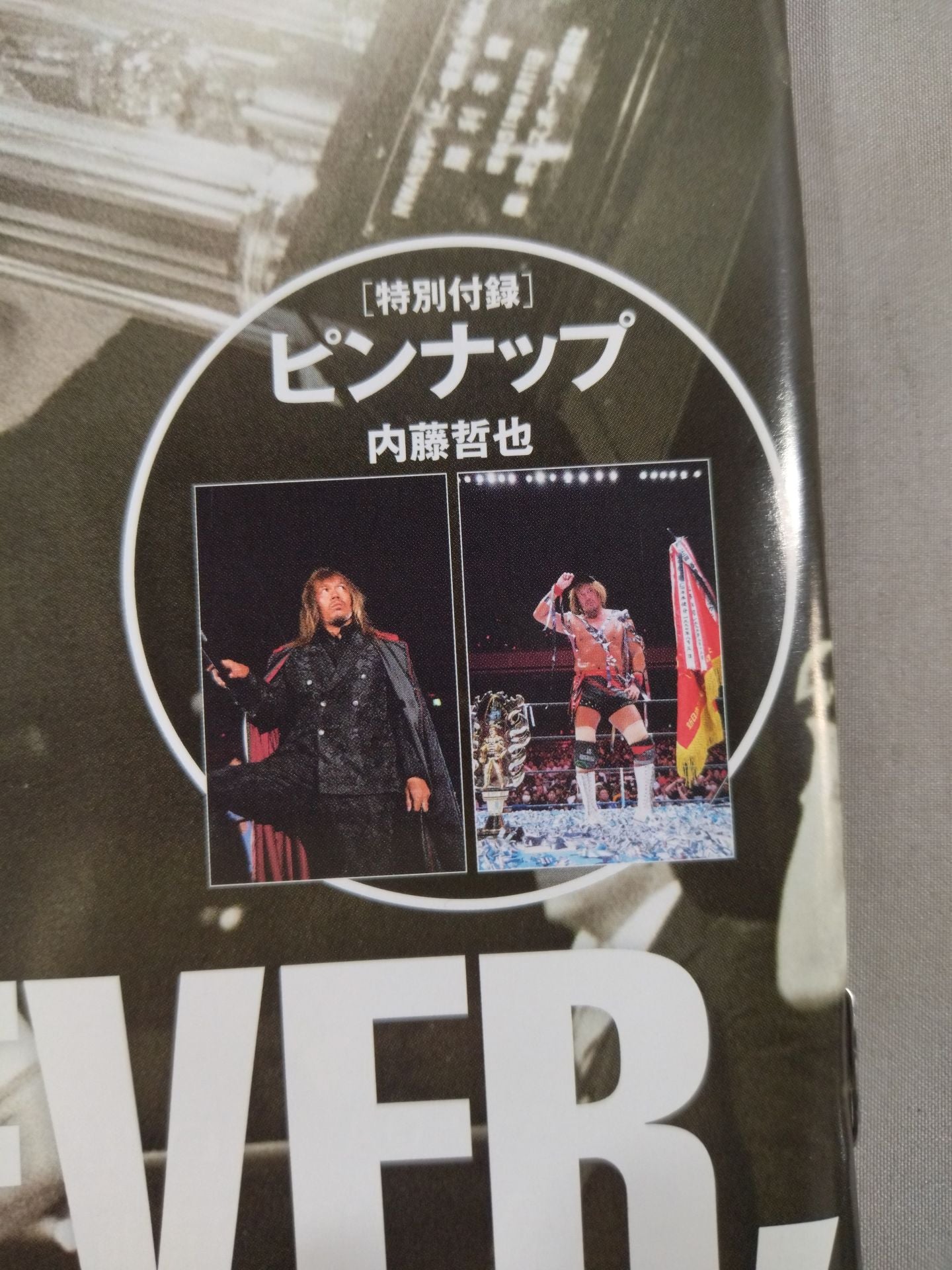 週刊プロレス2261