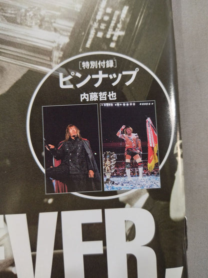 週刊プロレス2261