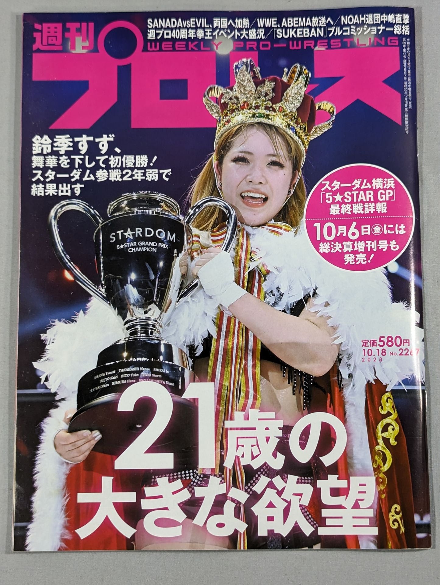 Weekly Pro Wrestling 2267