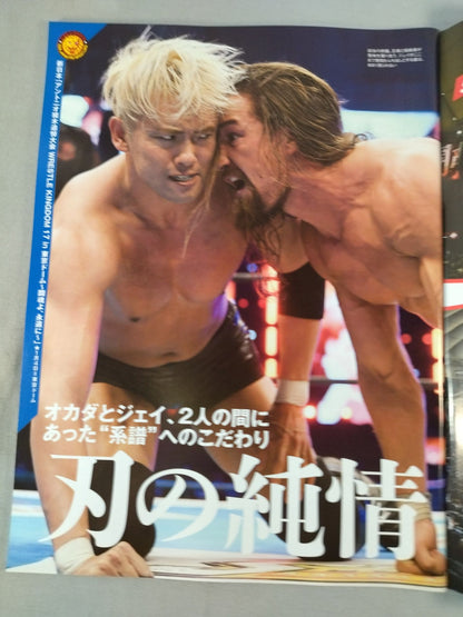 週刊プロレス2225