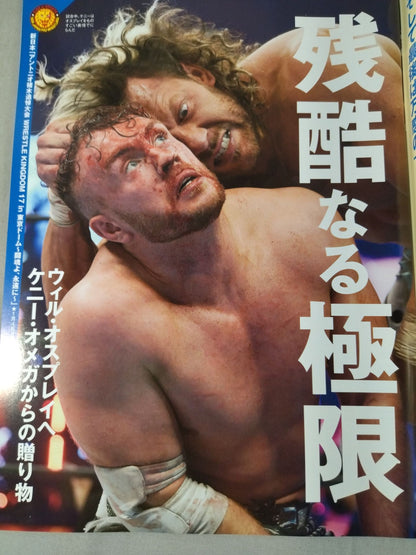 週刊プロレス2225