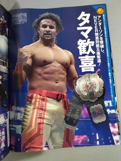 週刊プロレス2225