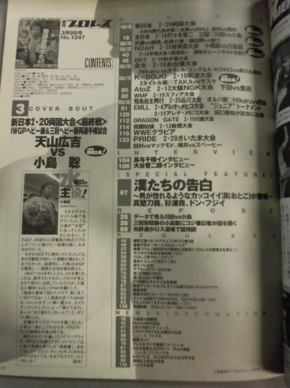 Weekly Pro Wrestling 1247