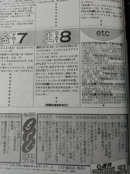 週刊プロレス985
